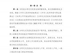 云南:一般工商業自用比例公建≥30%、商建≥50%